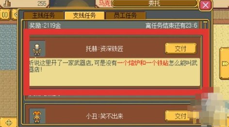 武器店物语手机版