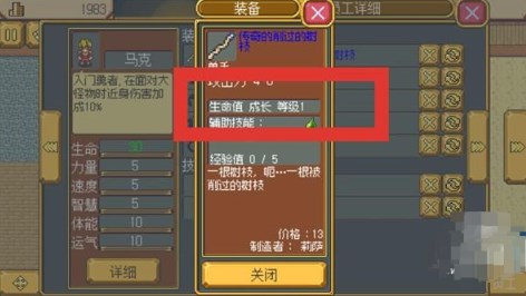武器店物语手机版