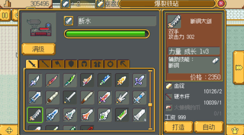 武器店物语手机版