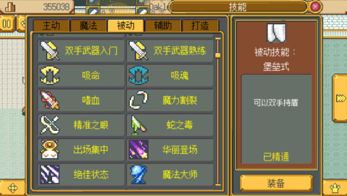 武器店物语手机版