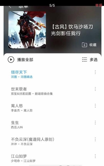 子期音乐最新版