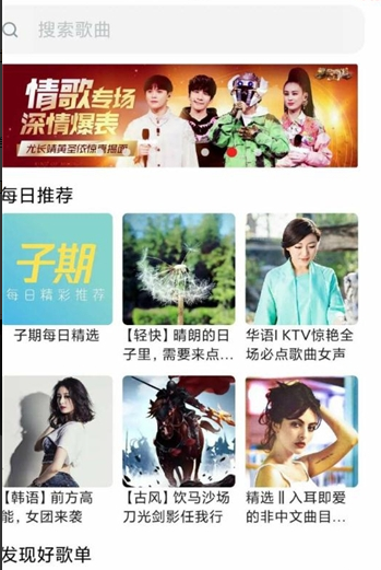 子期音乐最新版