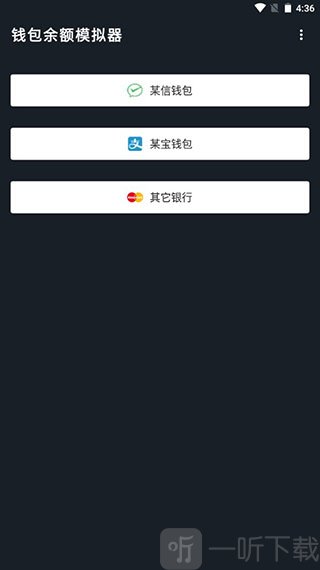 微信余额p图