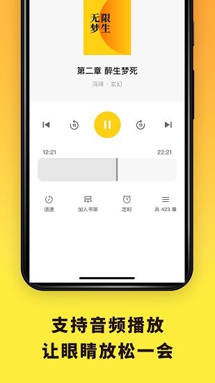 花火阅读app最新版