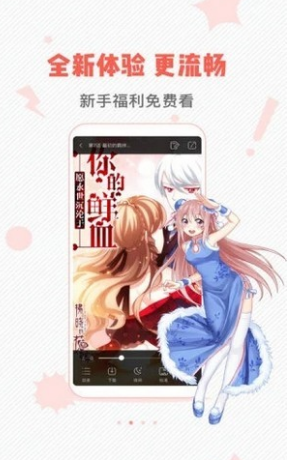 虫虫漫画2024最新版