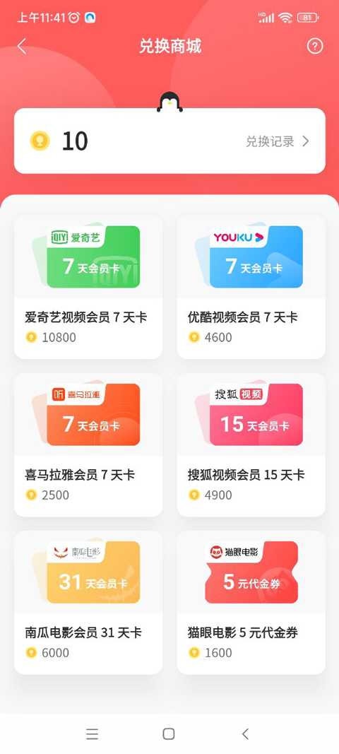 鹅盒32位版