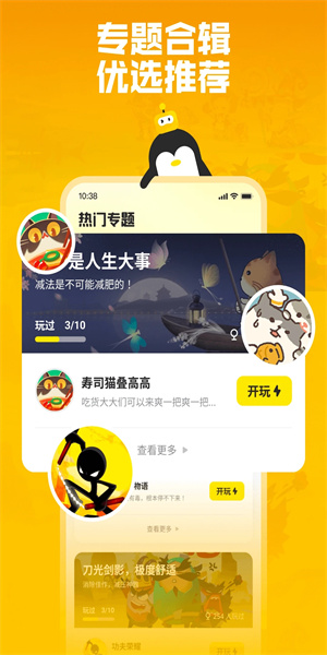 鹅盒32位版