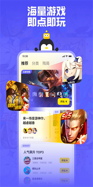鹅盒32位版