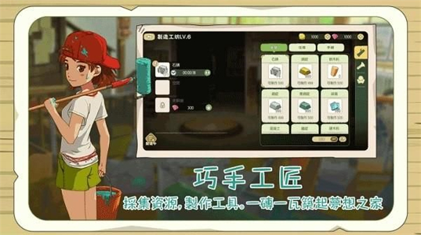 新小森生活最新版
