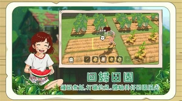 新小森生活最新版