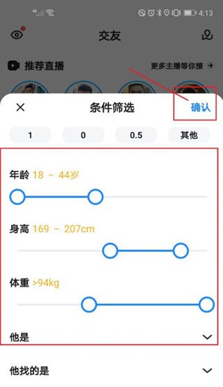 blued软件
