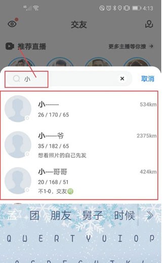 blued软件