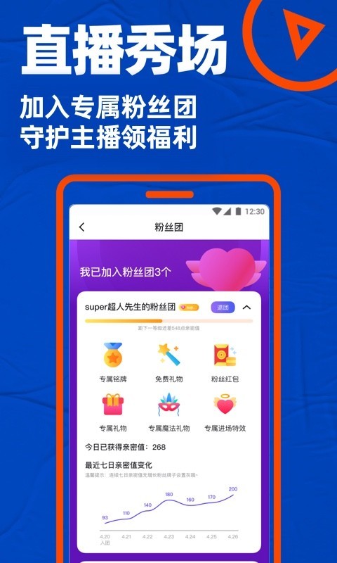 blued软件