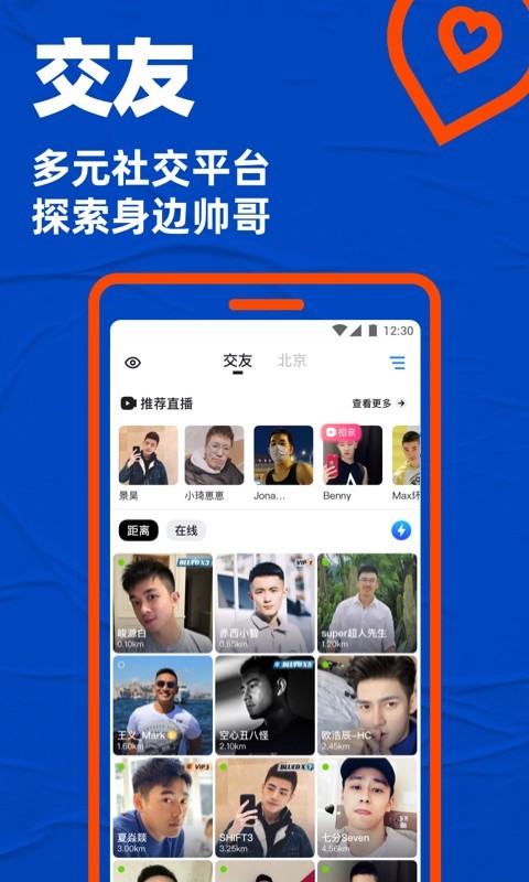 blued软件
