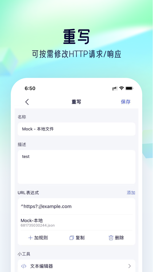 stormsniffer螃蟹抓包工具