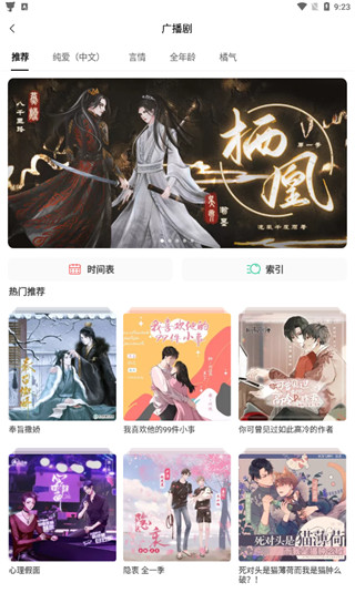 猫耳FM免费2023已购版