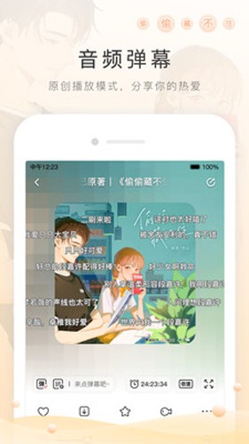 猫耳FM免费2023已购版