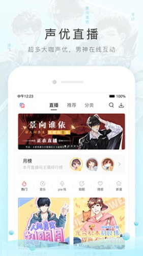 猫耳FM免费2023已购版