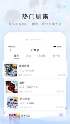 猫耳FM免费2023已购版