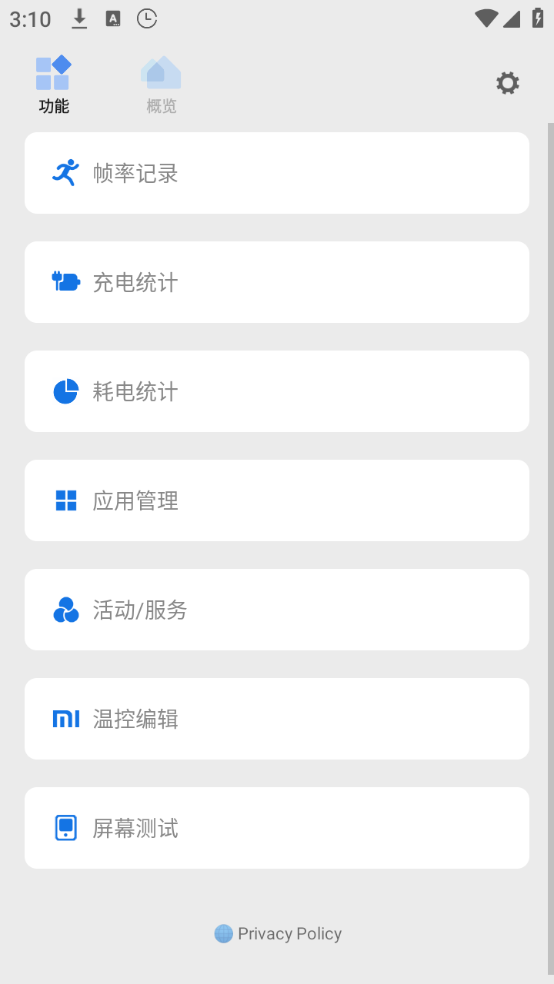 scene帧率显示器最新版本