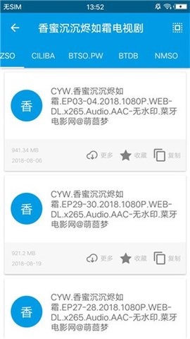 八爪鱼磁搜app