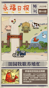 王富贵的垃圾站单机版