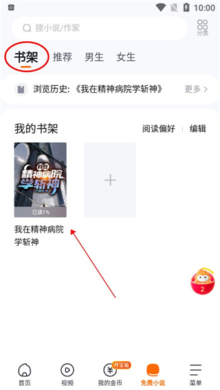 悟空浏览器免费观看版