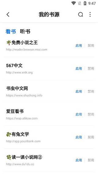 书痴小说阅读器
