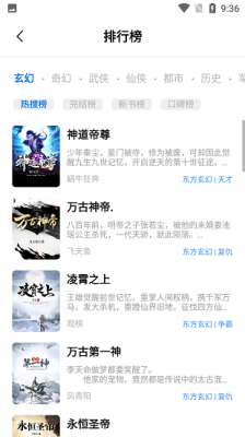 书痴小说阅读器