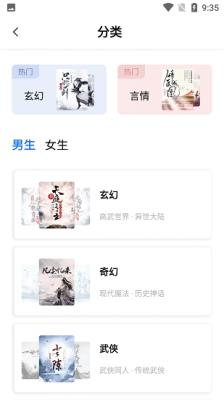 书痴小说阅读器