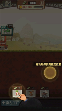 吸油记手游