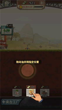 吸油记手游