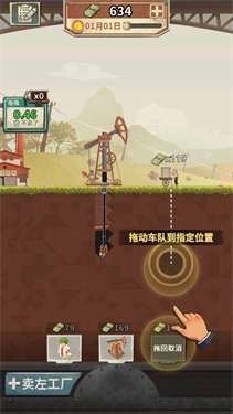 吸油记手游