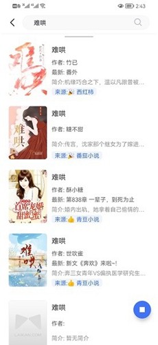 冰川小说app无广告版