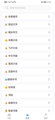 冰川小说app无广告版