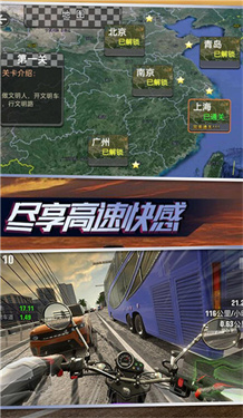 极速疾驰城市摩托