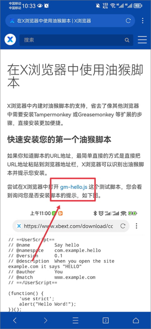 x浏览器旧版本