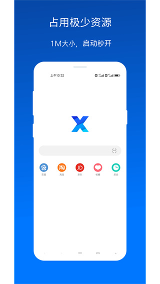 x浏览器旧版本