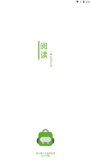 小书包阅读器