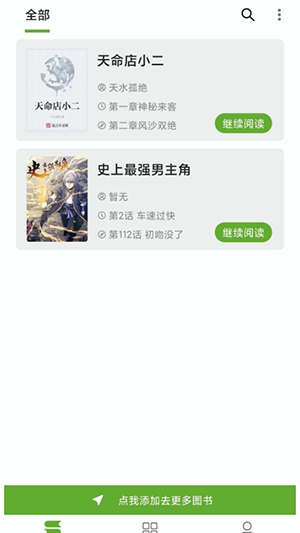 小书包阅读器