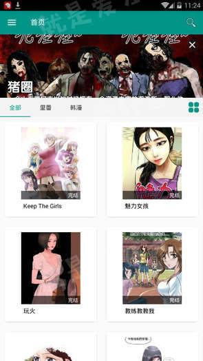 虾漫漫画app