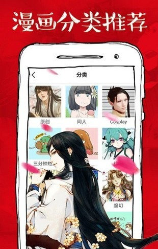 虾漫漫画app