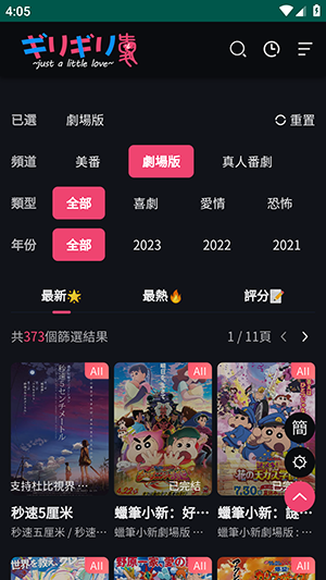 妖精动漫1.2.0