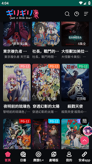 妖精动漫1.2.0