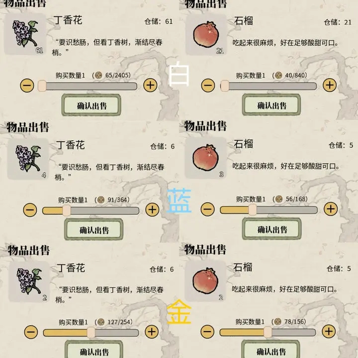 十洲繁华景手游