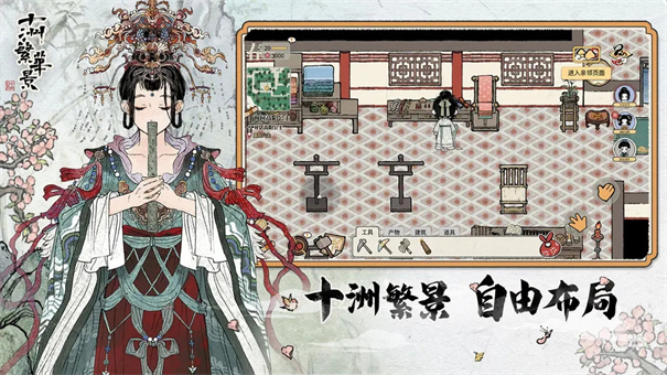 十洲繁华景手游
