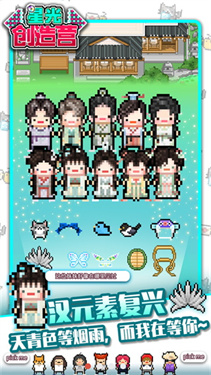 星光创造营折相思