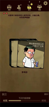 升官模拟器免广告