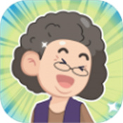 养老模拟器最新版
