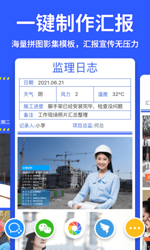 马克水印相机免费使用版